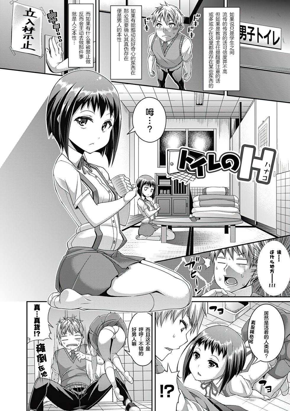 [Satsuki Imonet] Toshi Densetsu Bitch -Joshikai- - Bitch the Urban Legend [Chinese] [akaziki个人汉化] [Decensored] [Ongoing] [Digital] - Page 26