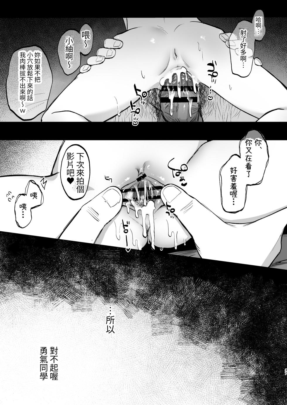 [Shipuolu] Oji-san no Otomodachi | 叔叔的好朋友~ [Chinese][Digital] - Page 37