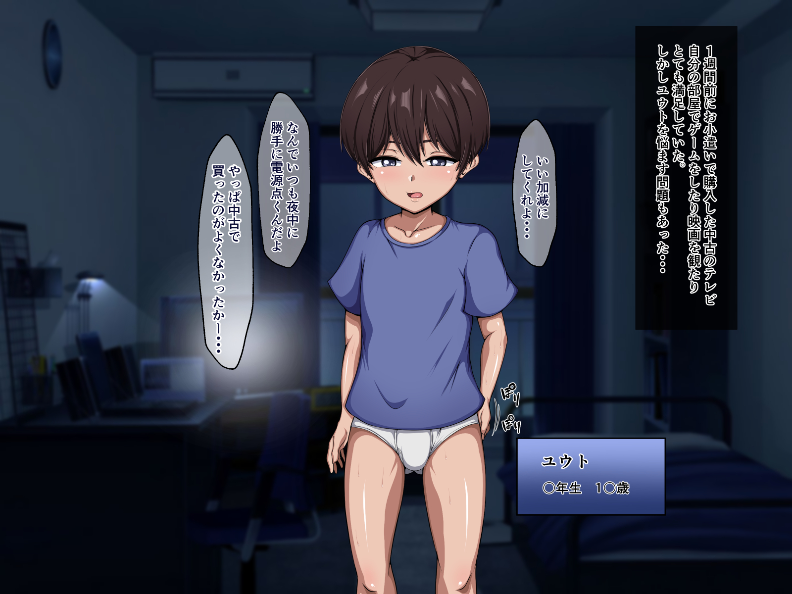 [kouyama atsuki]ムチムチ年増お化けがやってきた! - Page 4