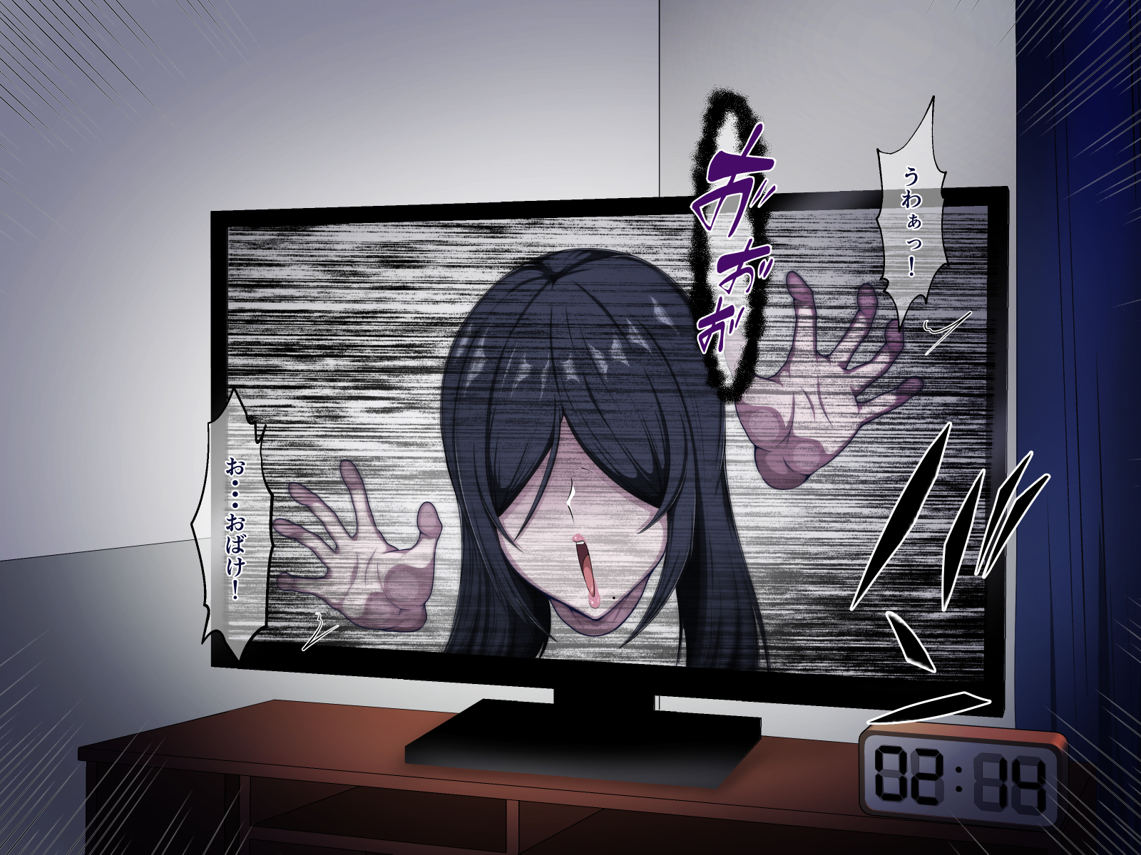 [kouyama atsuki]ムチムチ年増お化けがやってきた! - Page 10