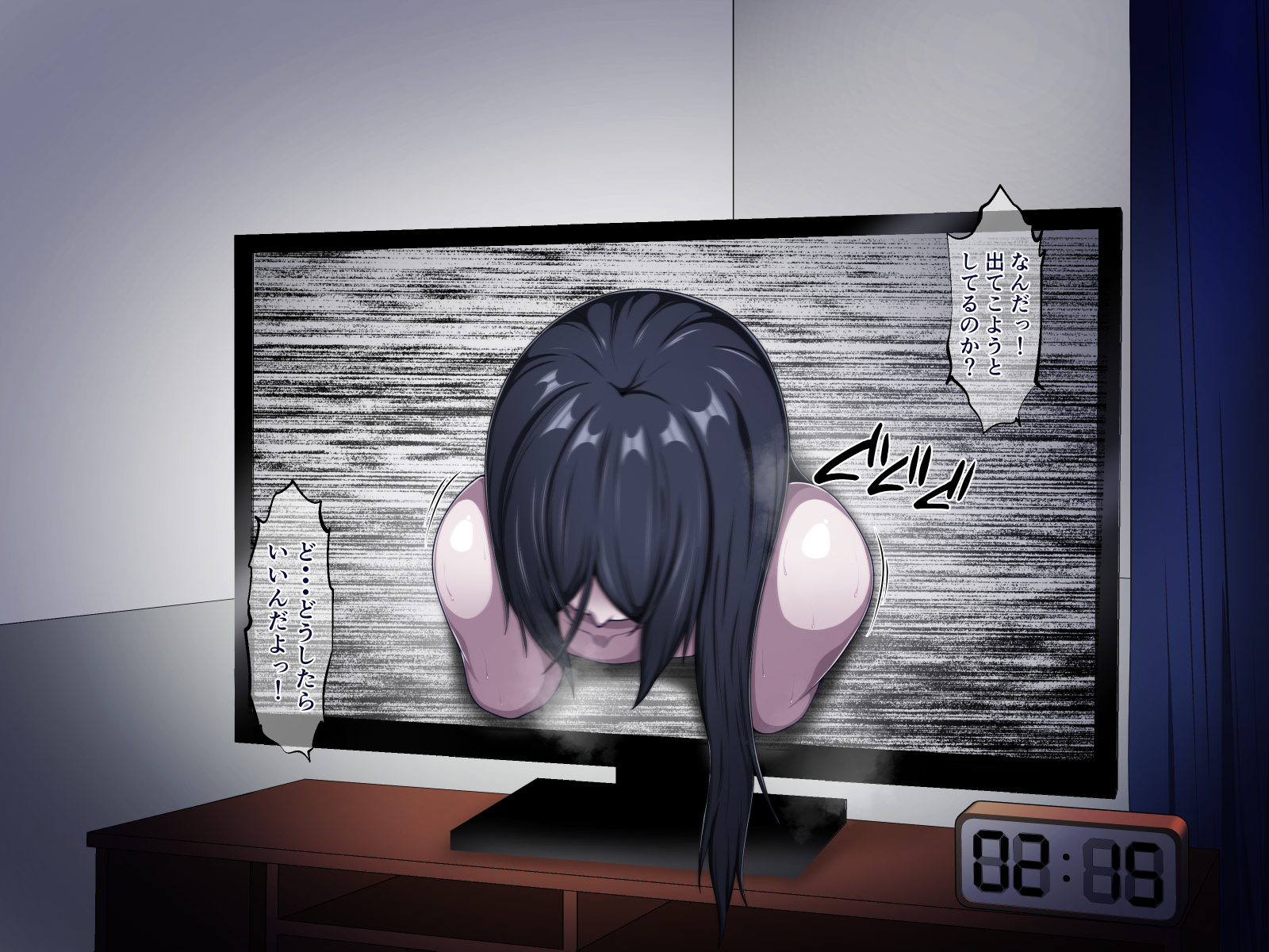 [kouyama atsuki]ムチムチ年増お化けがやってきた! - Page 11