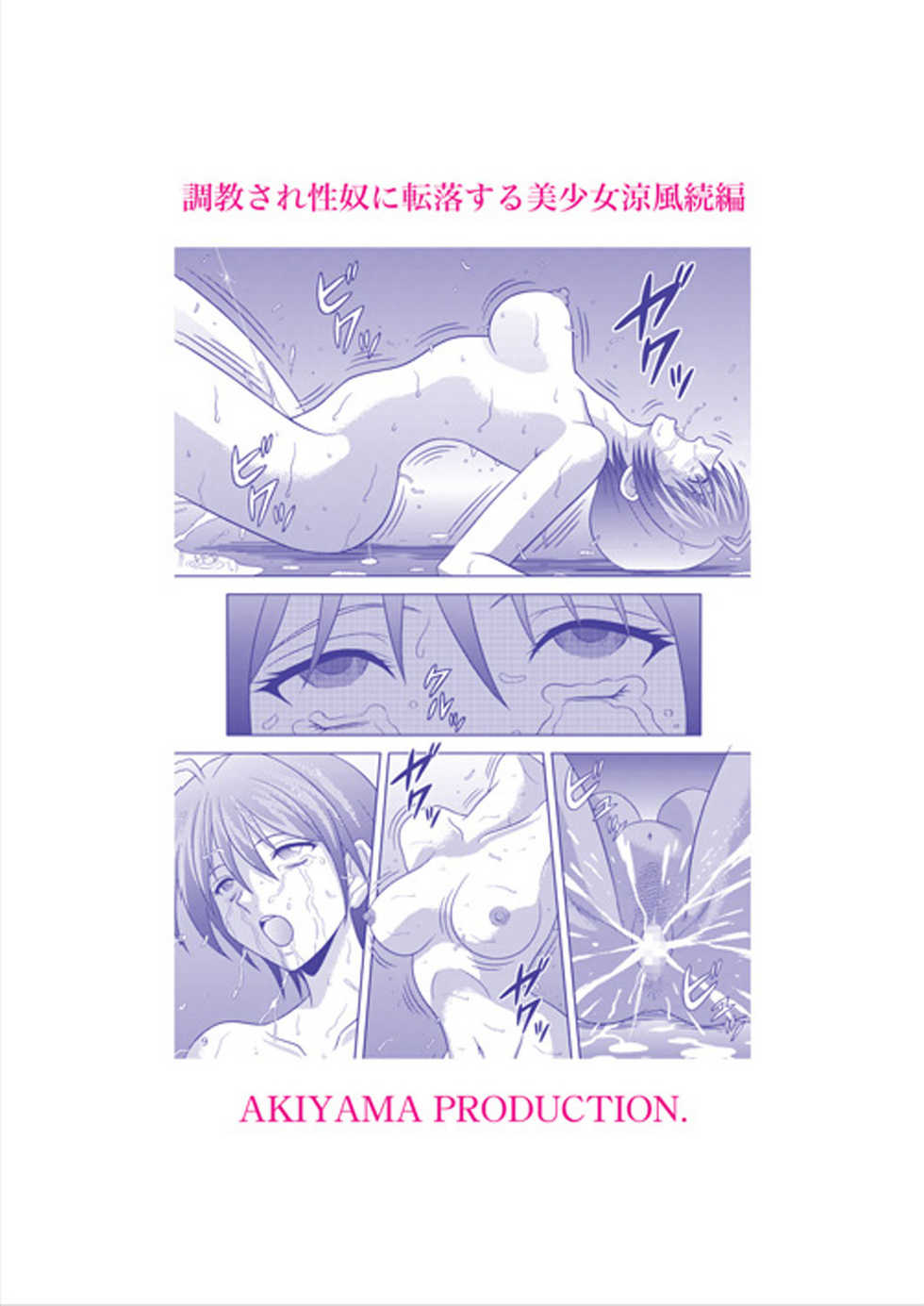 [Akiyama Kougyou (Kurauda Shouta)] Bushitsu no Idol 2 | Clubroom Idol 2 (Suzuka) [English] [SaHa] - Page 26