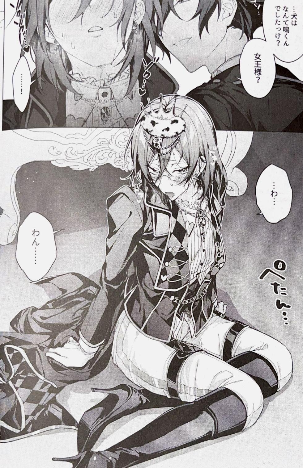 [grow. (Shiina Toa)] Joousama no Oki ni Mesu Mama (Ensemble Stars!) - Page 25