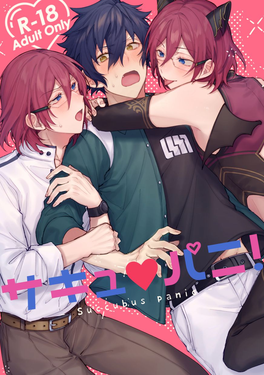 [grow. (Shiina Toa)] Succubus Panic! (Ensemble Stars!) - Page 1