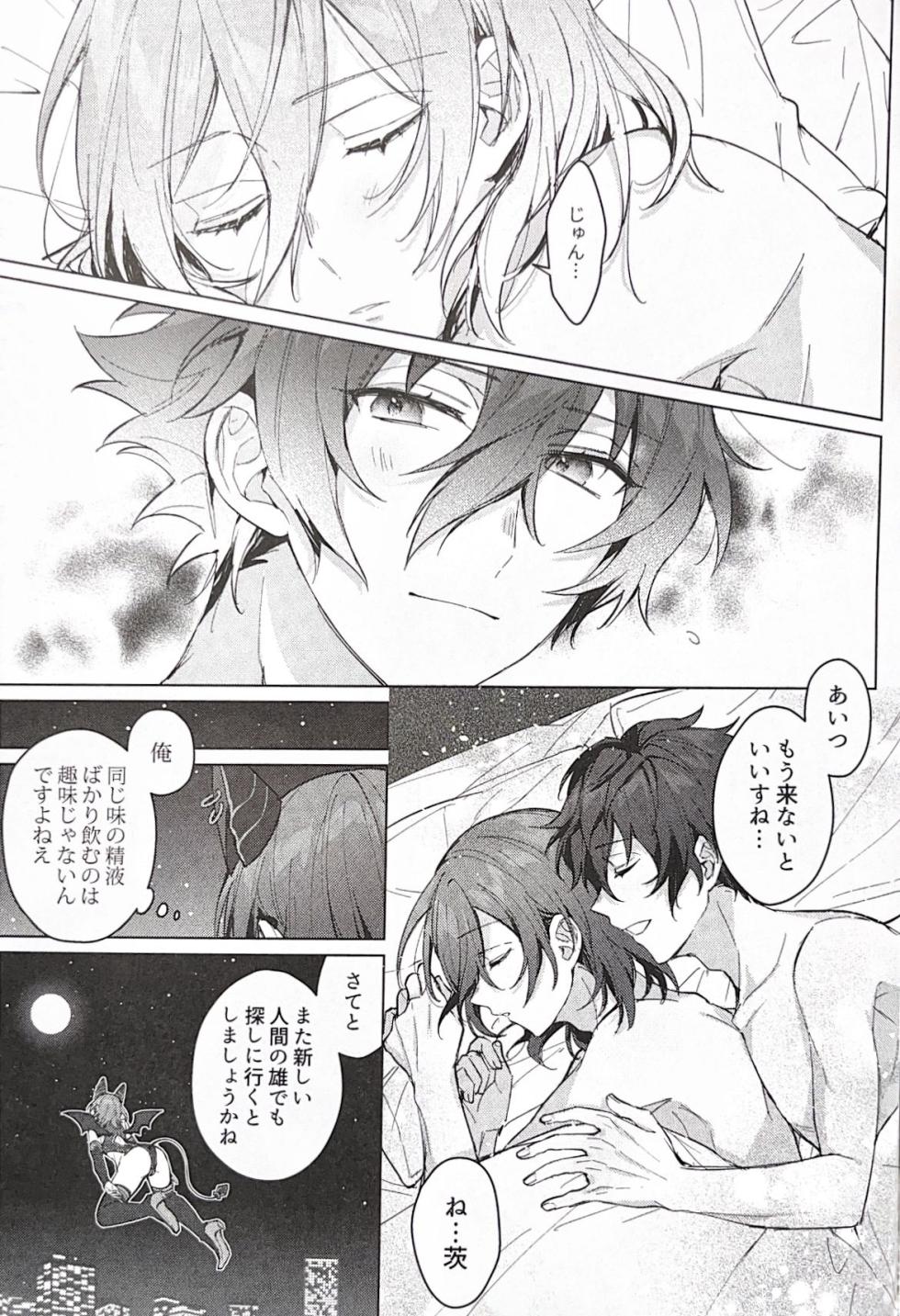 [grow. (Shiina Toa)] Succubus Panic! (Ensemble Stars!) - Page 30