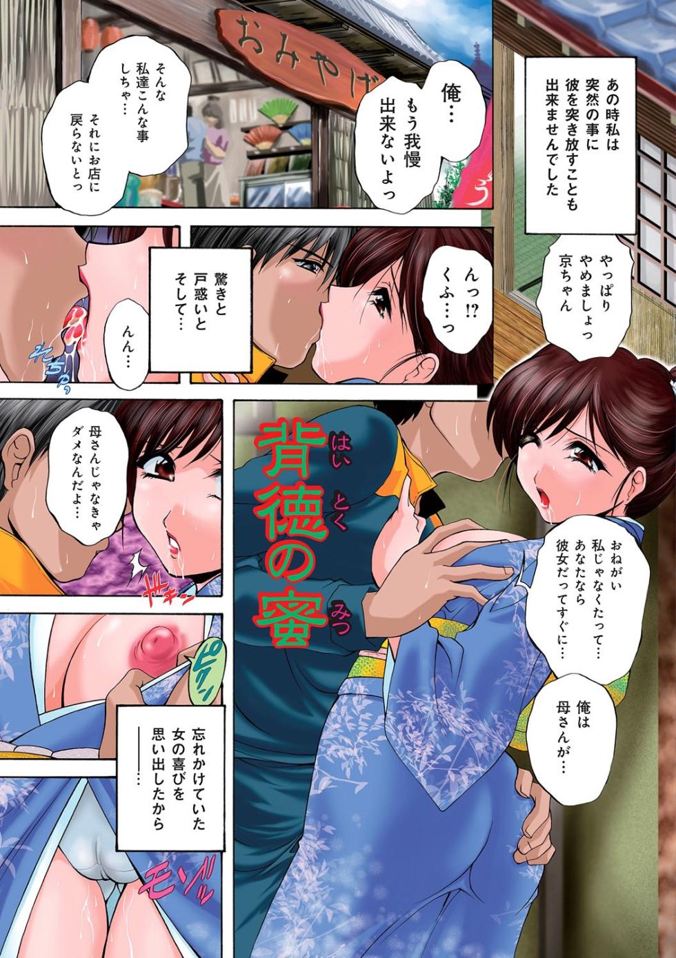 [Branshea] Kouyoku Mama [Digital] - Page 3