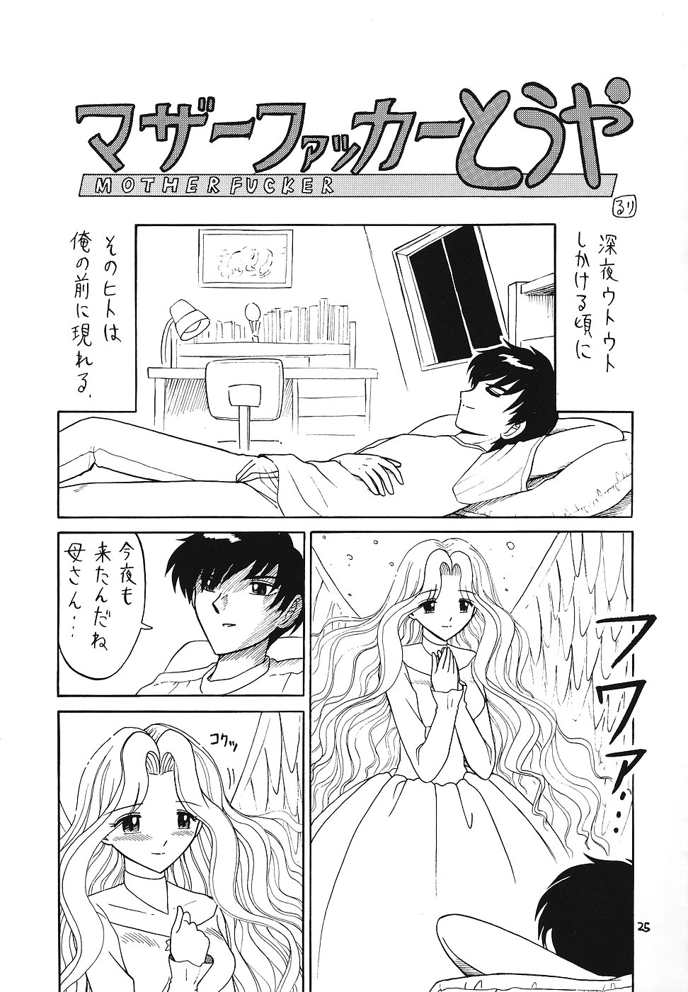 (C71) [Momo no Tsubomi (Various)] Higawari Obentou (Various) - Page 24