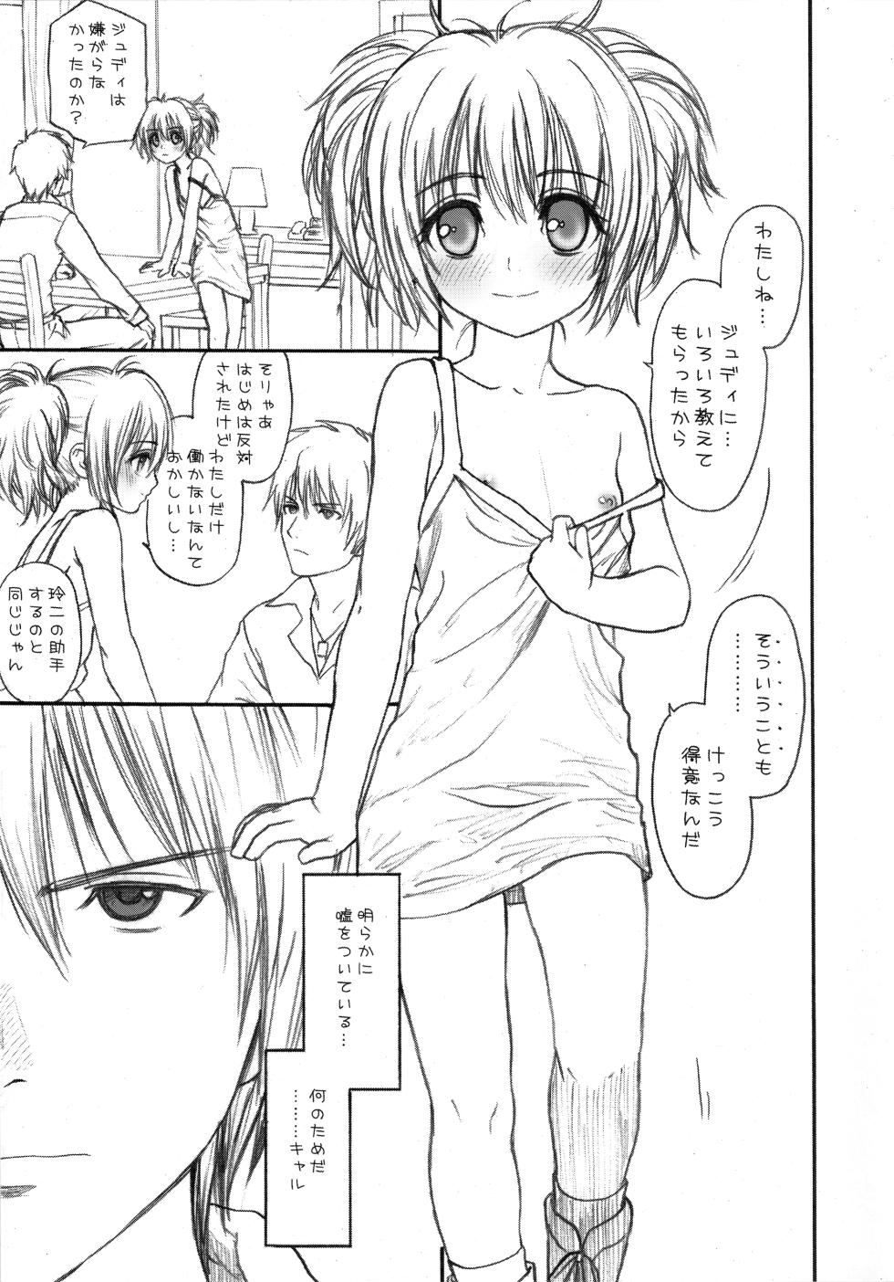 [MIEOW (Rustle)] CheekyAngeL (Phantom of Inferno) - Page 6
