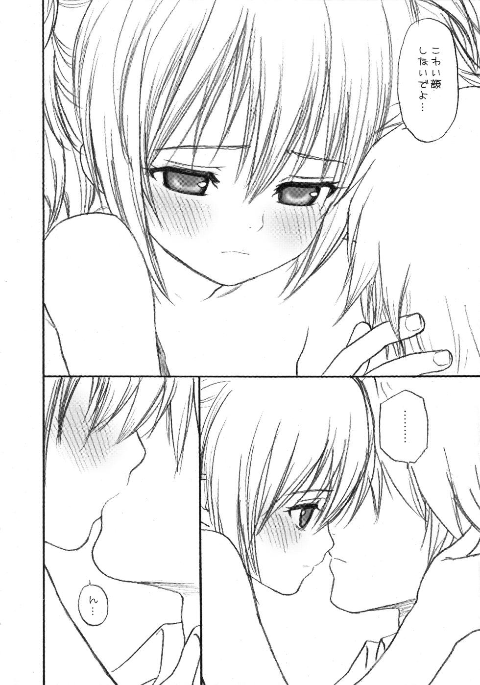 [MIEOW (Rustle)] CheekyAngeL (Phantom of Inferno) - Page 7
