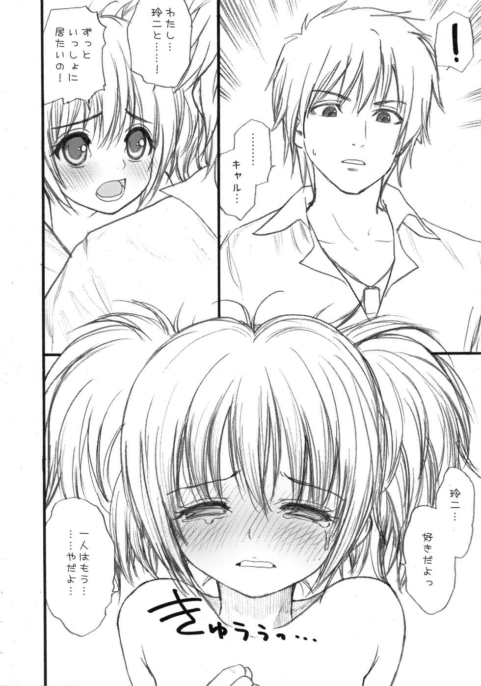[MIEOW (Rustle)] CheekyAngeL (Phantom of Inferno) - Page 11