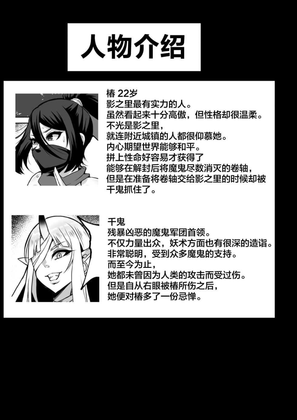 [YUNOYU (Yukichi)] Saikyou Kunoichi Buzama Haiboku Den ~Shasei Kinshi Seme ni Batsu~ [Chinese] [不咕鸟汉化组] - Page 2