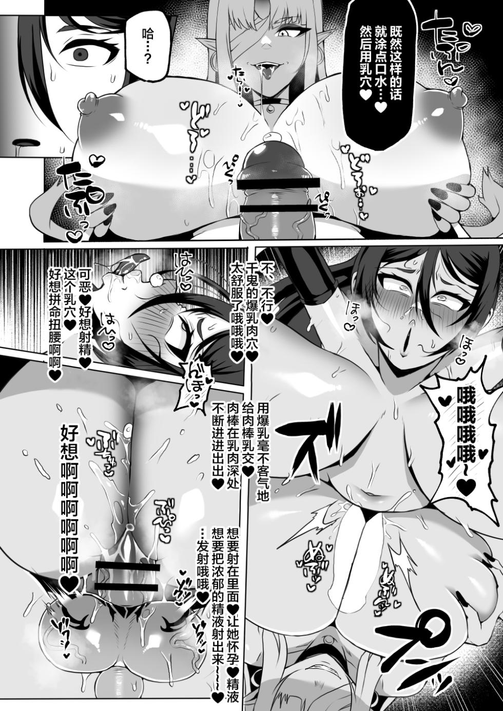 [YUNOYU (Yukichi)] Saikyou Kunoichi Buzama Haiboku Den ~Shasei Kinshi Seme ni Batsu~ [Chinese] [不咕鸟汉化组] - Page 11