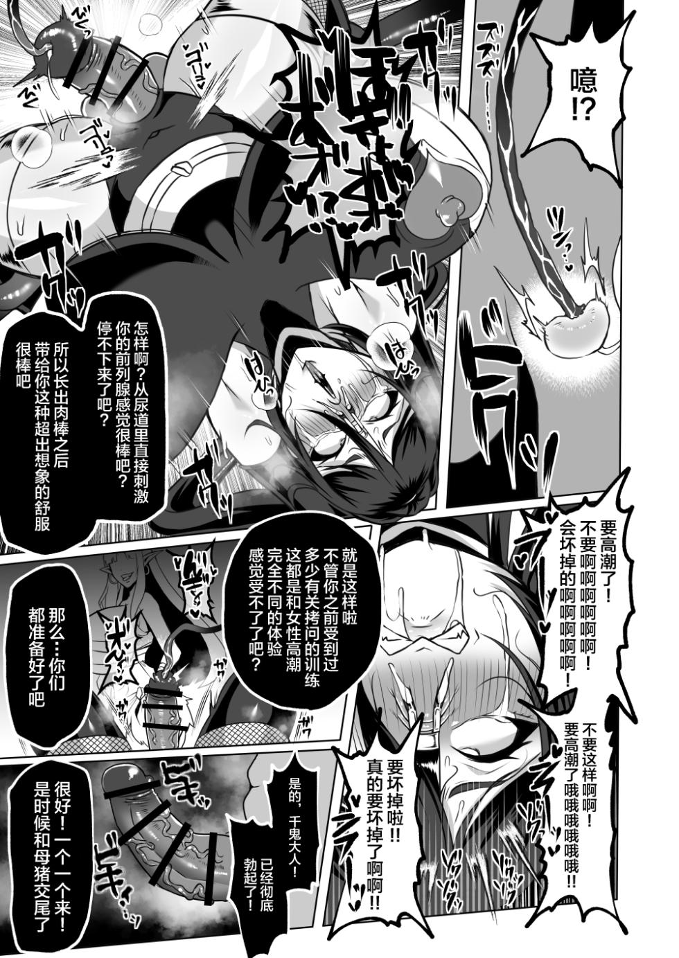 [YUNOYU (Yukichi)] Saikyou Kunoichi Buzama Haiboku Den ~Shasei Kinshi Seme ni Batsu~ [Chinese] [不咕鸟汉化组] - Page 20