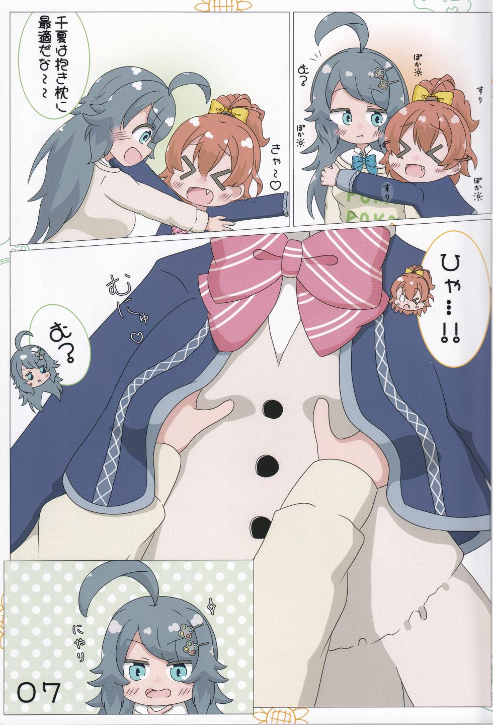 (C105) [Irrational Cat (Napier)] Guutara Gamer to Himawari Syoujo O.N.G.E.K.I.) - Page 8