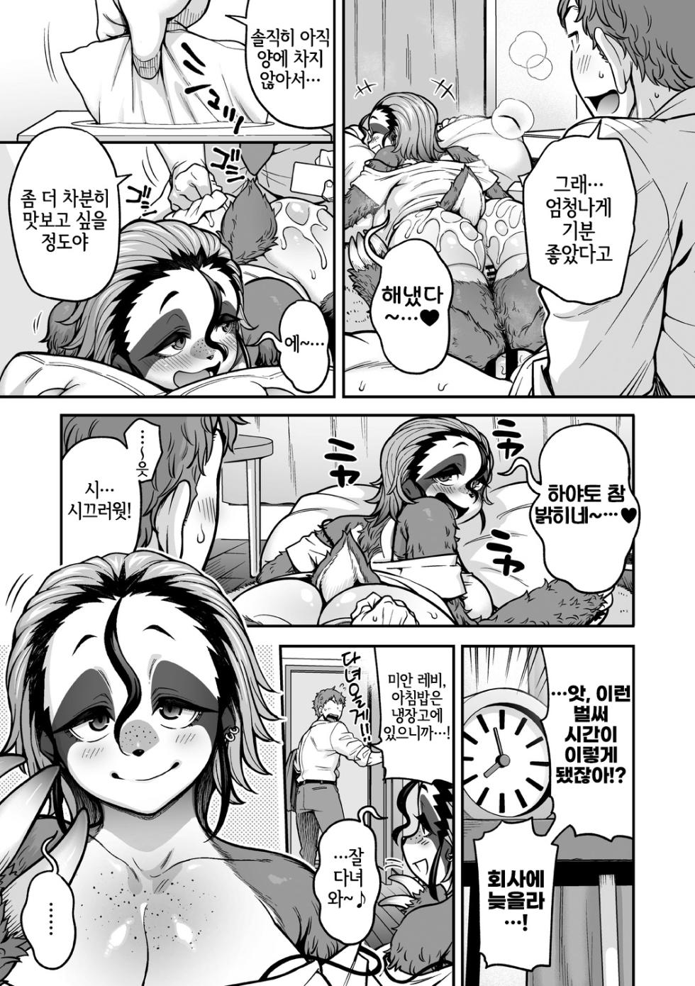 [Jun] Namakete Torokete Tsunagatte｜게을러지고 녹아내리고 이어지고 (COMIC GAIRA Vol. 13) [Korean] [LWND] - Page 10