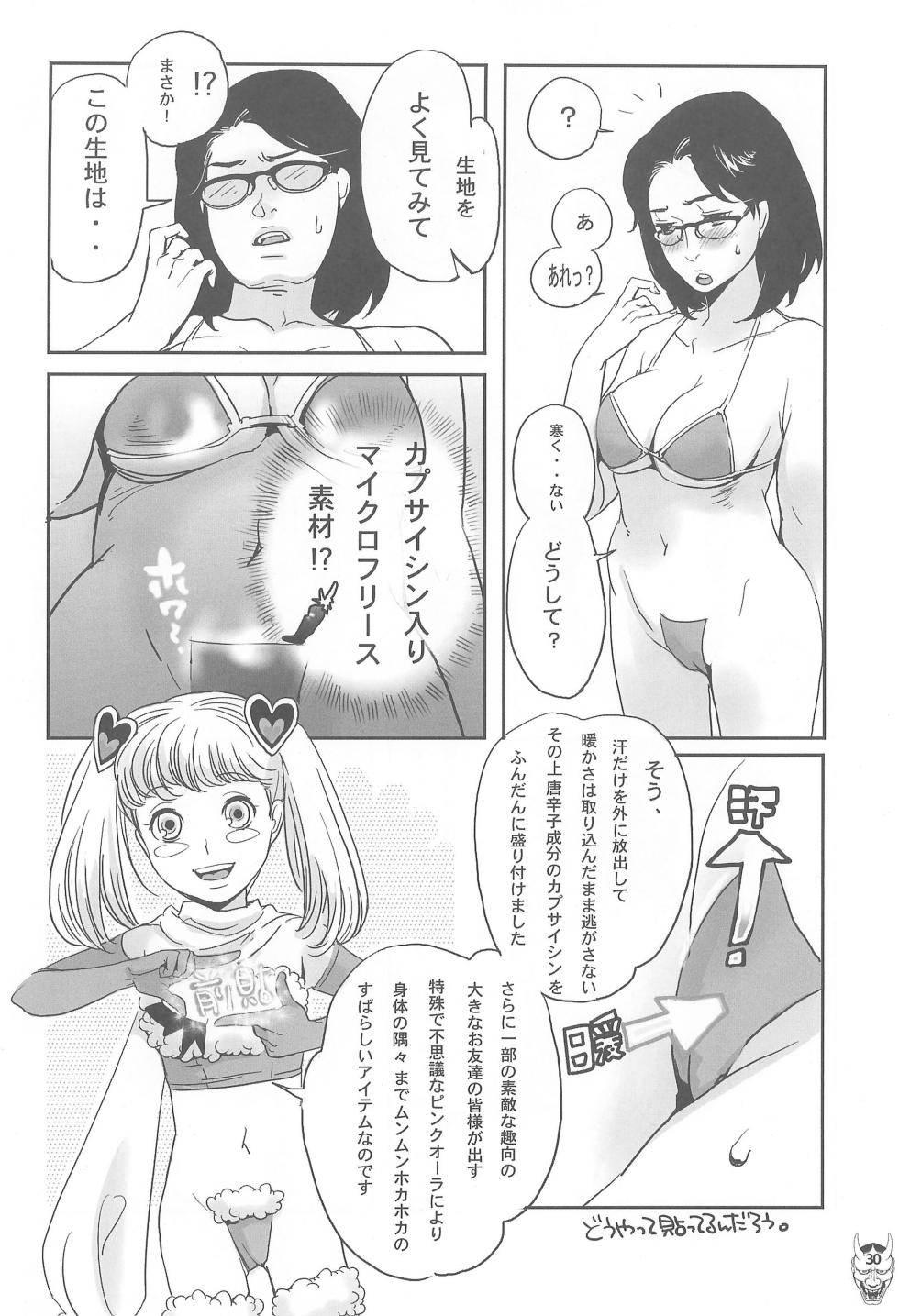 [Hired Girl, Inuburo, Marumitsu, Mikiharu, every evil (Various)] Benten Ni - Page 30