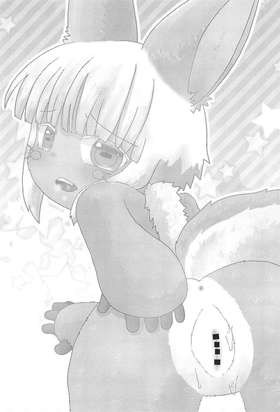 (Shinshun Kemoket 11) [WONDER PLANET (Hoshino Rao)] Nanachi to... (Made in Abyss) - Page 3