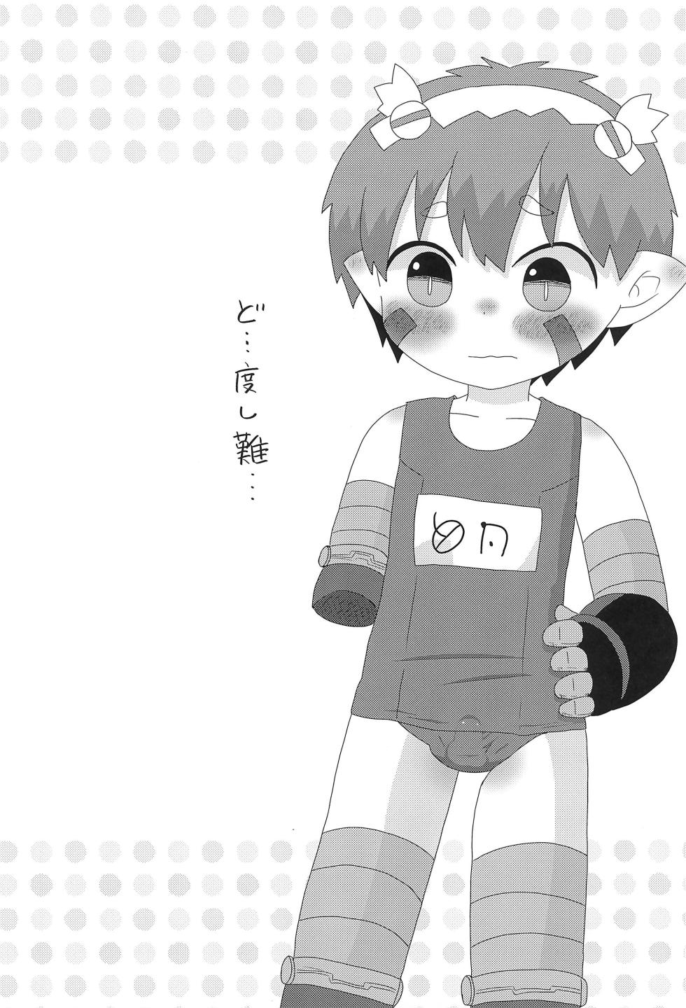 (Shinshun Kemoket 11) [WONDER PLANET (Hoshino Rao)] Nanachi to... (Made in Abyss) - Page 16