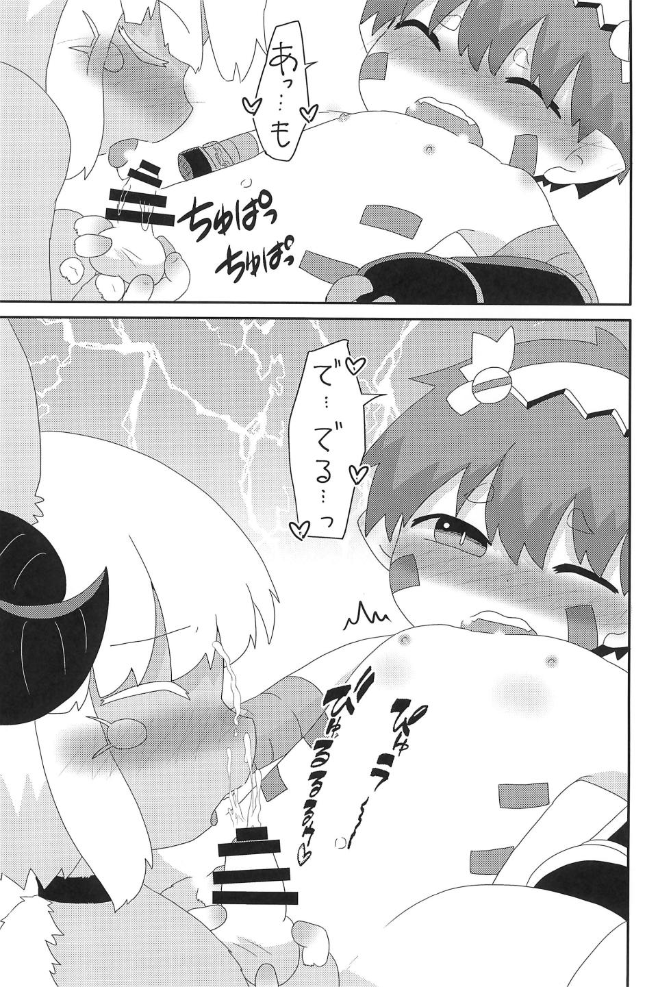 (Shinshun Kemoket 11) [WONDER PLANET (Hoshino Rao)] Nanachi to... (Made in Abyss) - Page 21