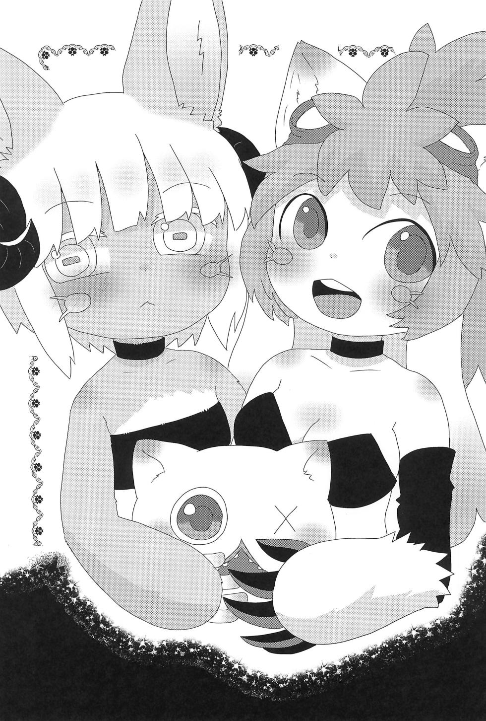 (Shinshun Kemoket 11) [WONDER PLANET (Hoshino Rao)] Nanachi to... (Made in Abyss) - Page 27