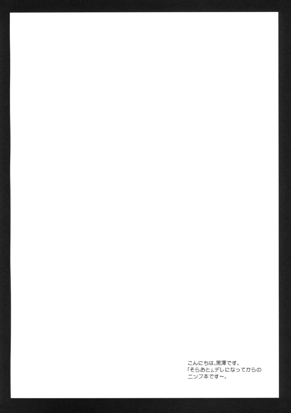 (C77) [Kurosawa pict (Kurosawa Kiyotaka)] Nymph Otoshi (Sora no Otoshimono) [Italian] - Page 3