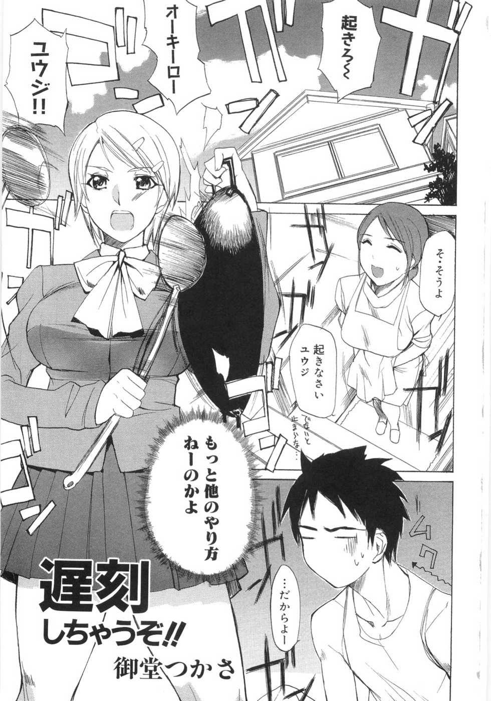 [Anthology] Bakunyuu Complete - Page 9