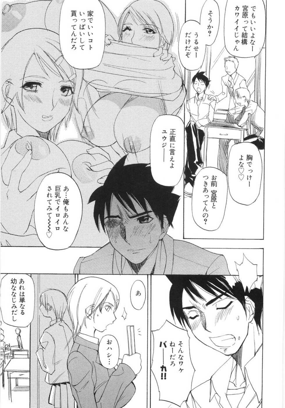 [Anthology] Bakunyuu Complete - Page 11