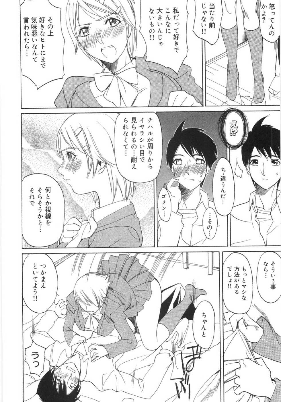 [Anthology] Bakunyuu Complete - Page 14