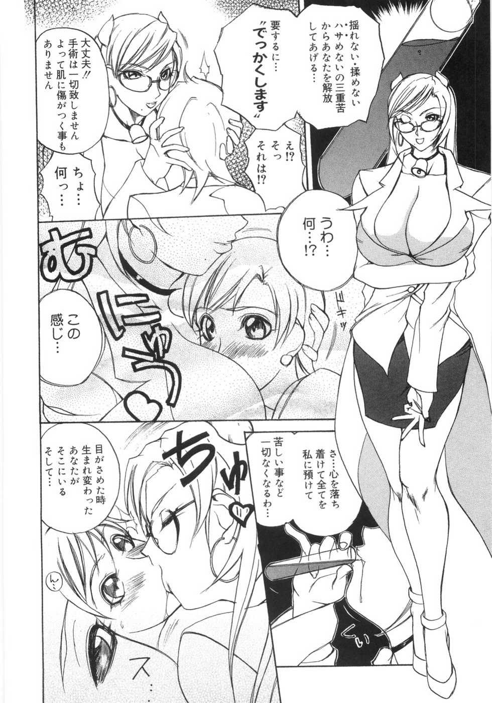 [Anthology] Bakunyuu Complete - Page 28
