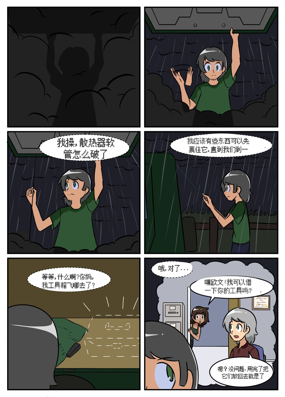 “bodysuit 23” 16-24 [Chinese] [dugeyyds个人汉化] - Page 2