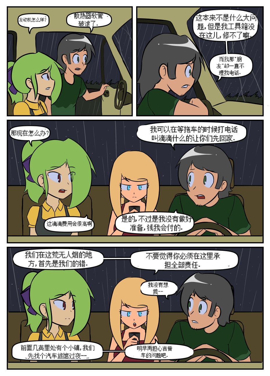 “bodysuit 23” 16-24 [Chinese] [dugeyyds个人汉化] - Page 7