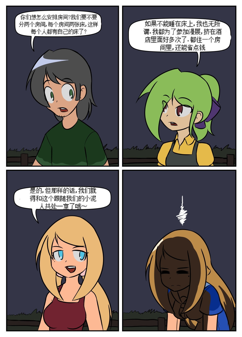 “bodysuit 23” 16-24 [Chinese] [dugeyyds个人汉化] - Page 12