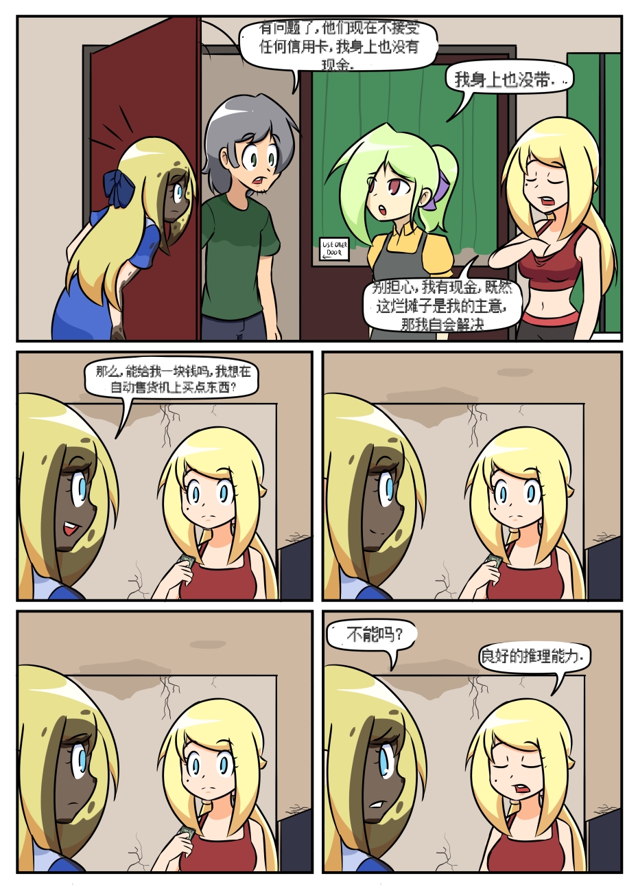 “bodysuit 23” 16-24 [Chinese] [dugeyyds个人汉化] - Page 15