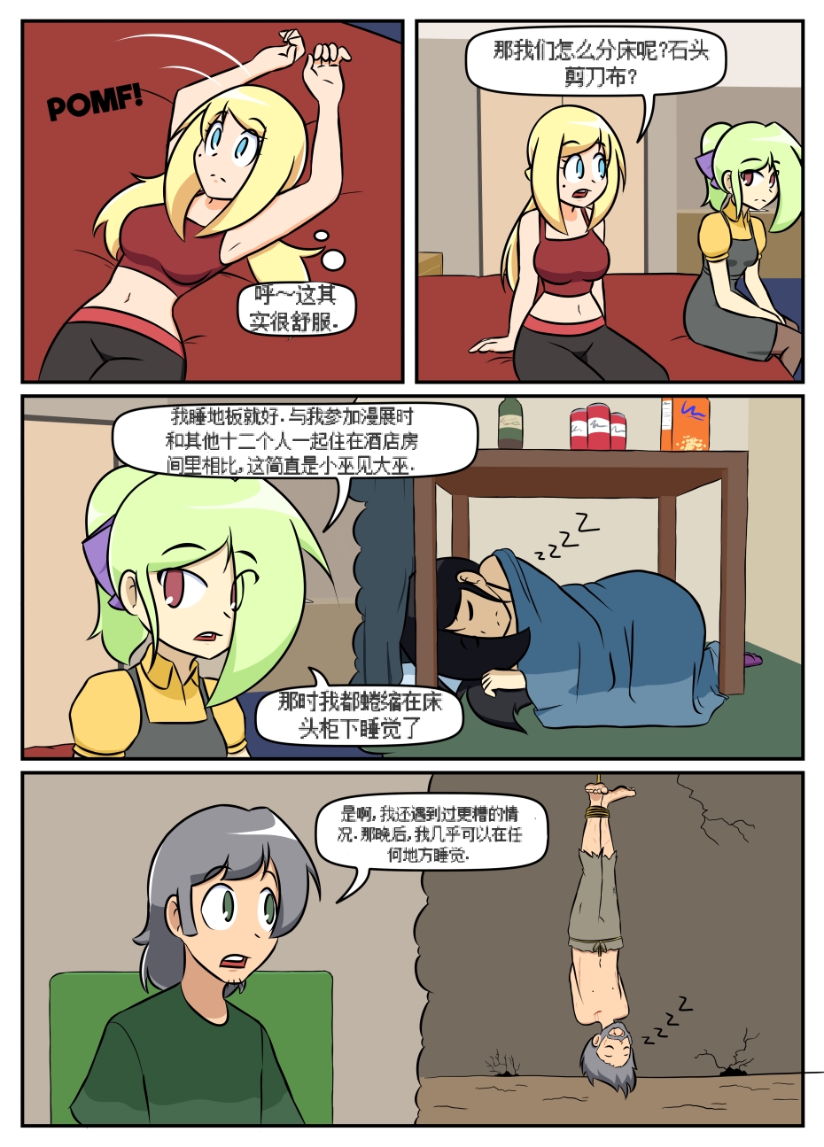 “bodysuit 23” 16-24 [Chinese] [dugeyyds个人汉化] - Page 17