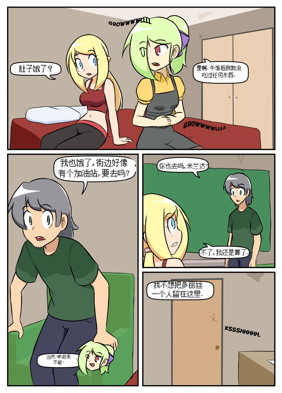 “bodysuit 23” 16-24 [Chinese] [dugeyyds个人汉化] - Page 18