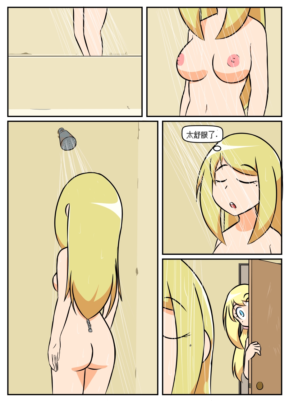 “bodysuit 23” 16-24 [Chinese] [dugeyyds个人汉化] - Page 19