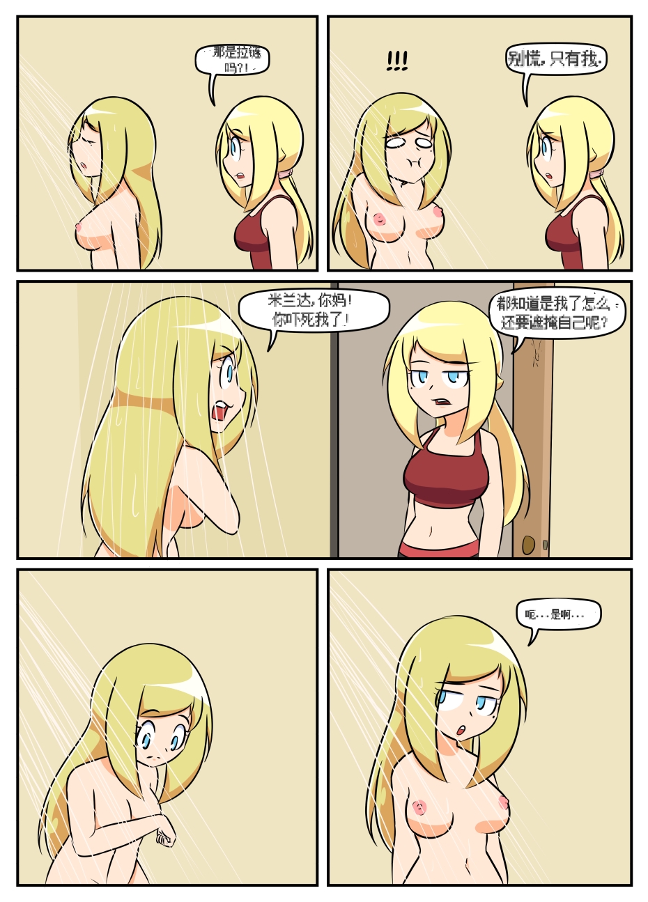 “bodysuit 23” 16-24 [Chinese] [dugeyyds个人汉化] - Page 20