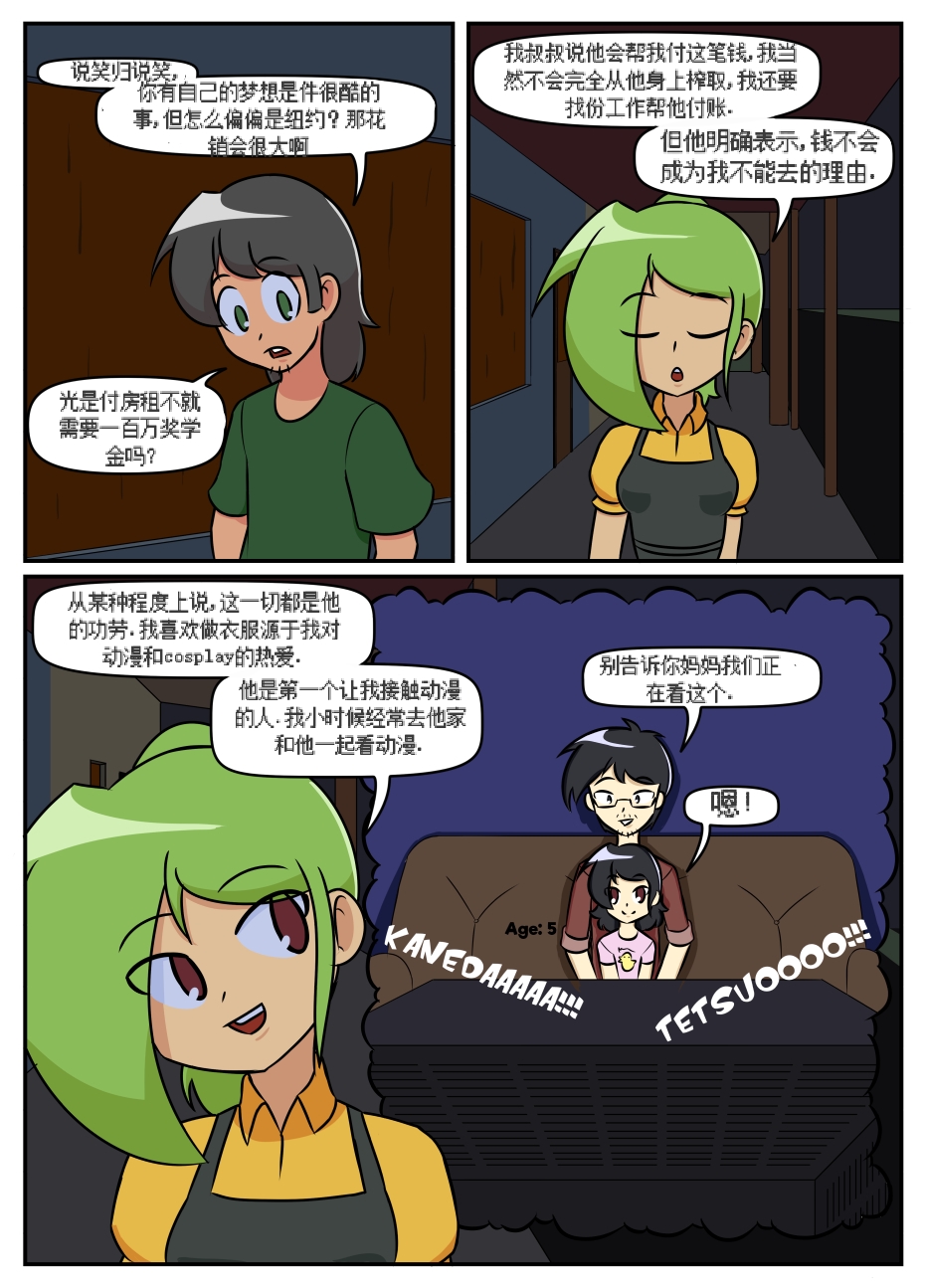 “bodysuit 23” 16-24 [Chinese] [dugeyyds个人汉化] - Page 24