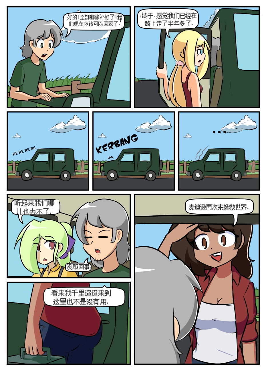 “bodysuit 23” 16-24 [Chinese] [dugeyyds个人汉化] - Page 32