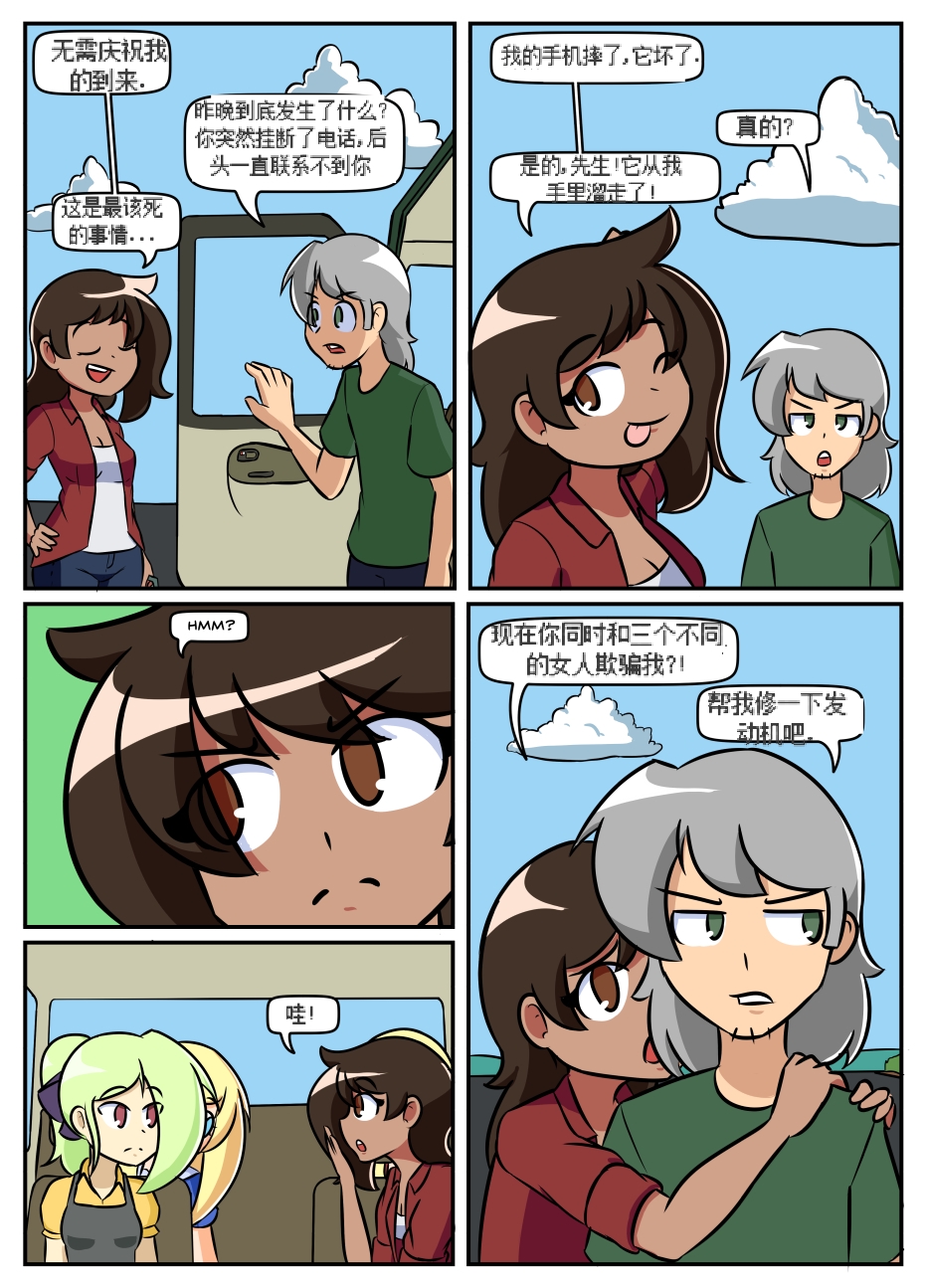 “bodysuit 23” 16-24 [Chinese] [dugeyyds个人汉化] - Page 33