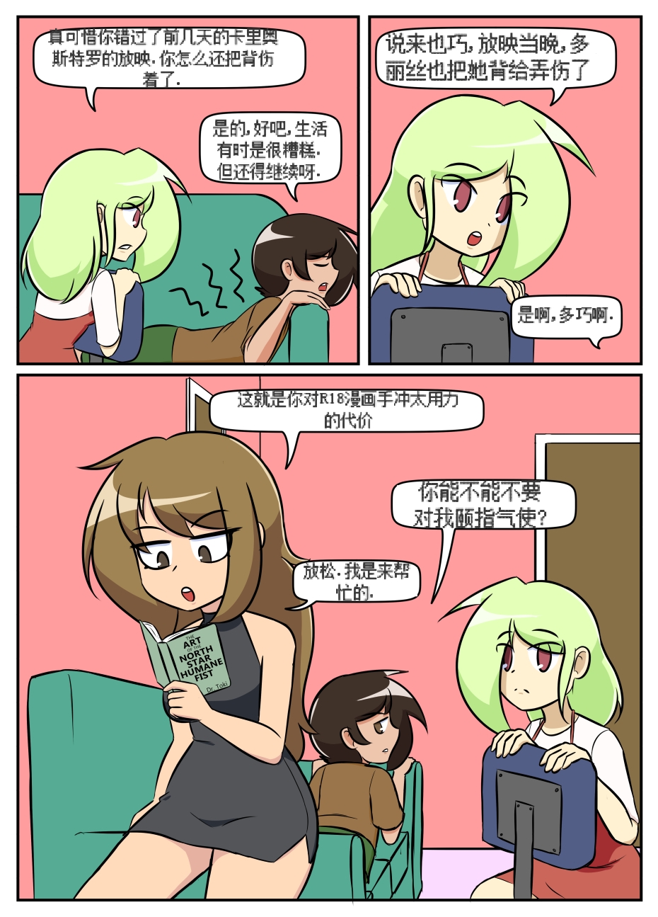 “bodysuit 23” 16-24 [Chinese] [dugeyyds个人汉化] - Page 35