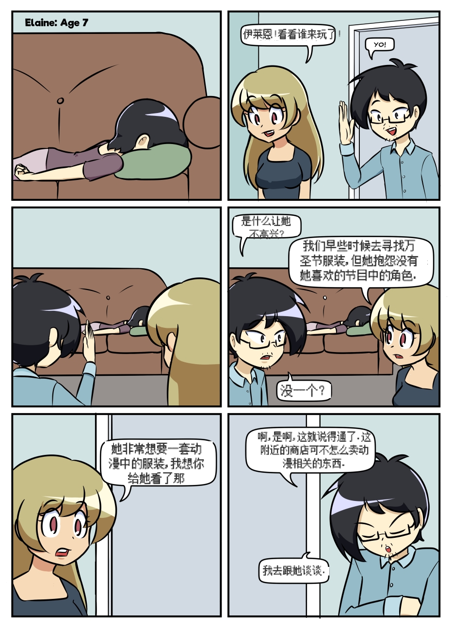 “bodysuit 23” 16-24 [Chinese] [dugeyyds个人汉化] - Page 40