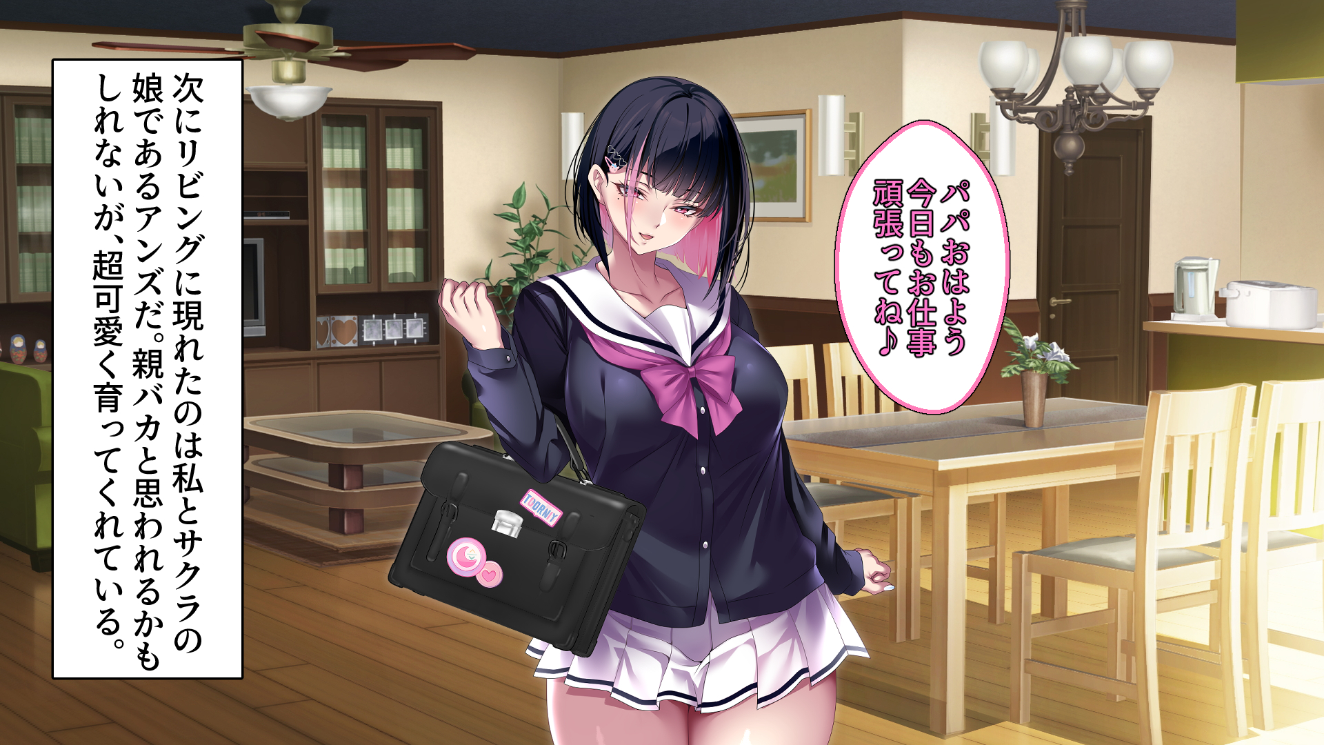 [eyechil Works (Hayashi Cherry)] Tsurego no Kurokami Gal o Otou-san ga Haramaseta Hanashi - Page 7