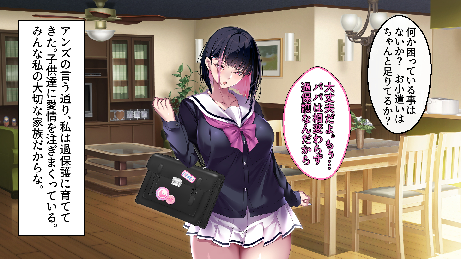 [eyechil Works (Hayashi Cherry)] Tsurego no Kurokami Gal o Otou-san ga Haramaseta Hanashi - Page 9