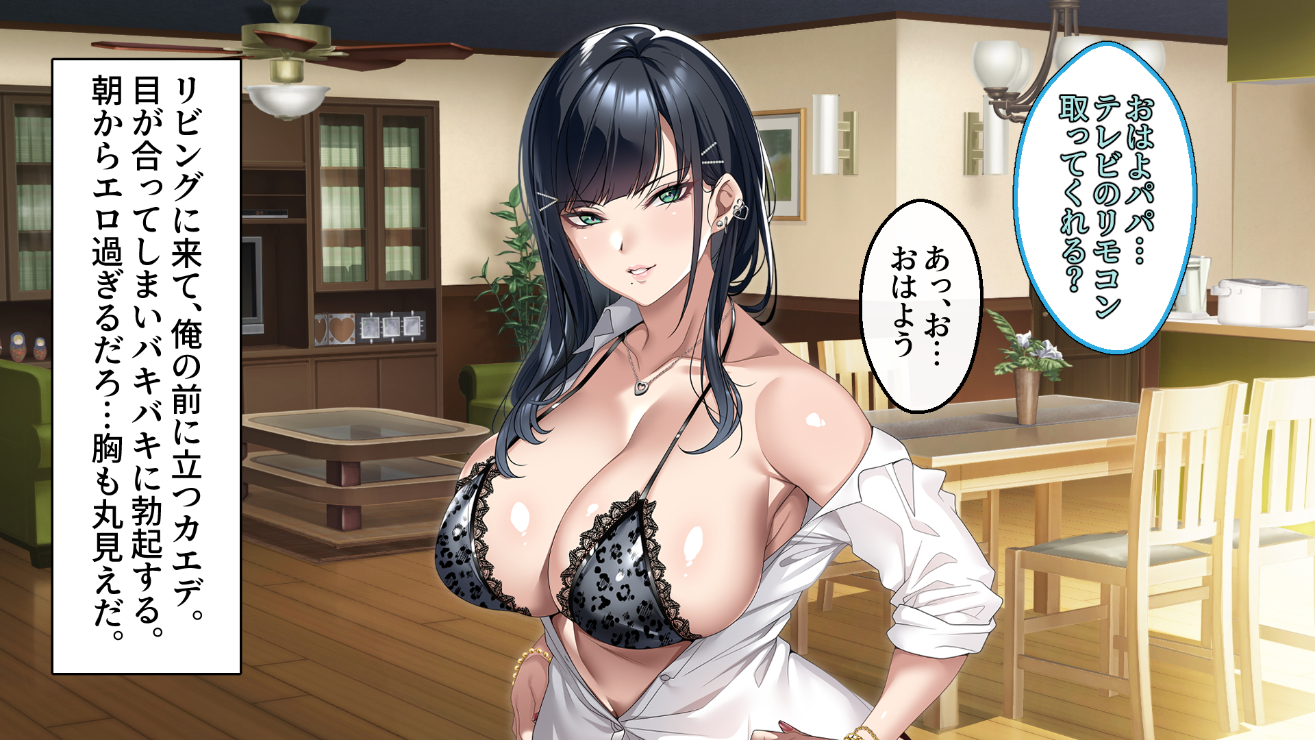 [eyechil Works (Hayashi Cherry)] Tsurego no Kurokami Gal o Otou-san ga Haramaseta Hanashi - Page 12