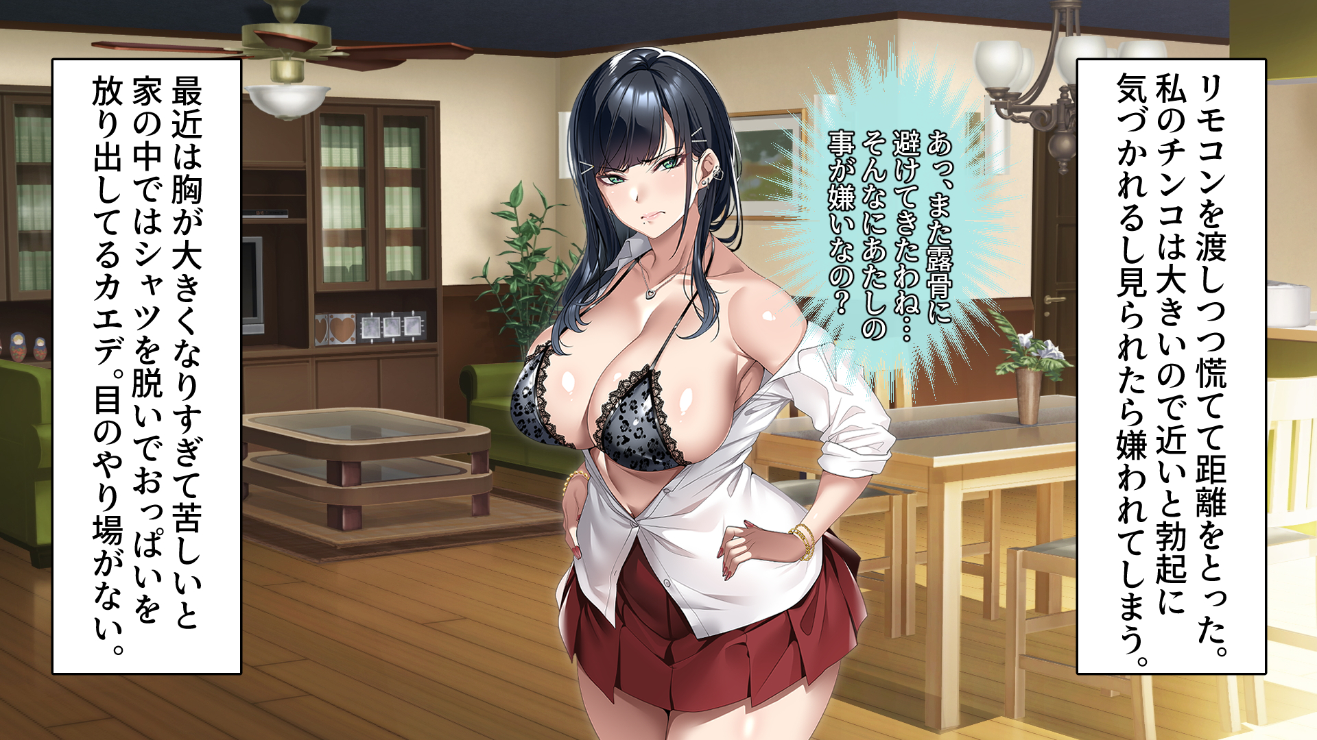 [eyechil Works (Hayashi Cherry)] Tsurego no Kurokami Gal o Otou-san ga Haramaseta Hanashi - Page 13