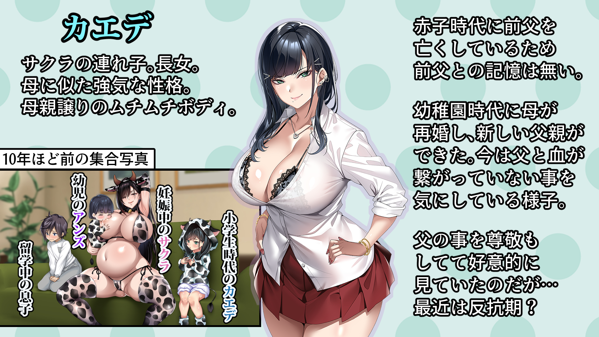 [eyechil Works (Hayashi Cherry)] Tsurego no Kurokami Gal o Otou-san ga Haramaseta Hanashi - Page 14