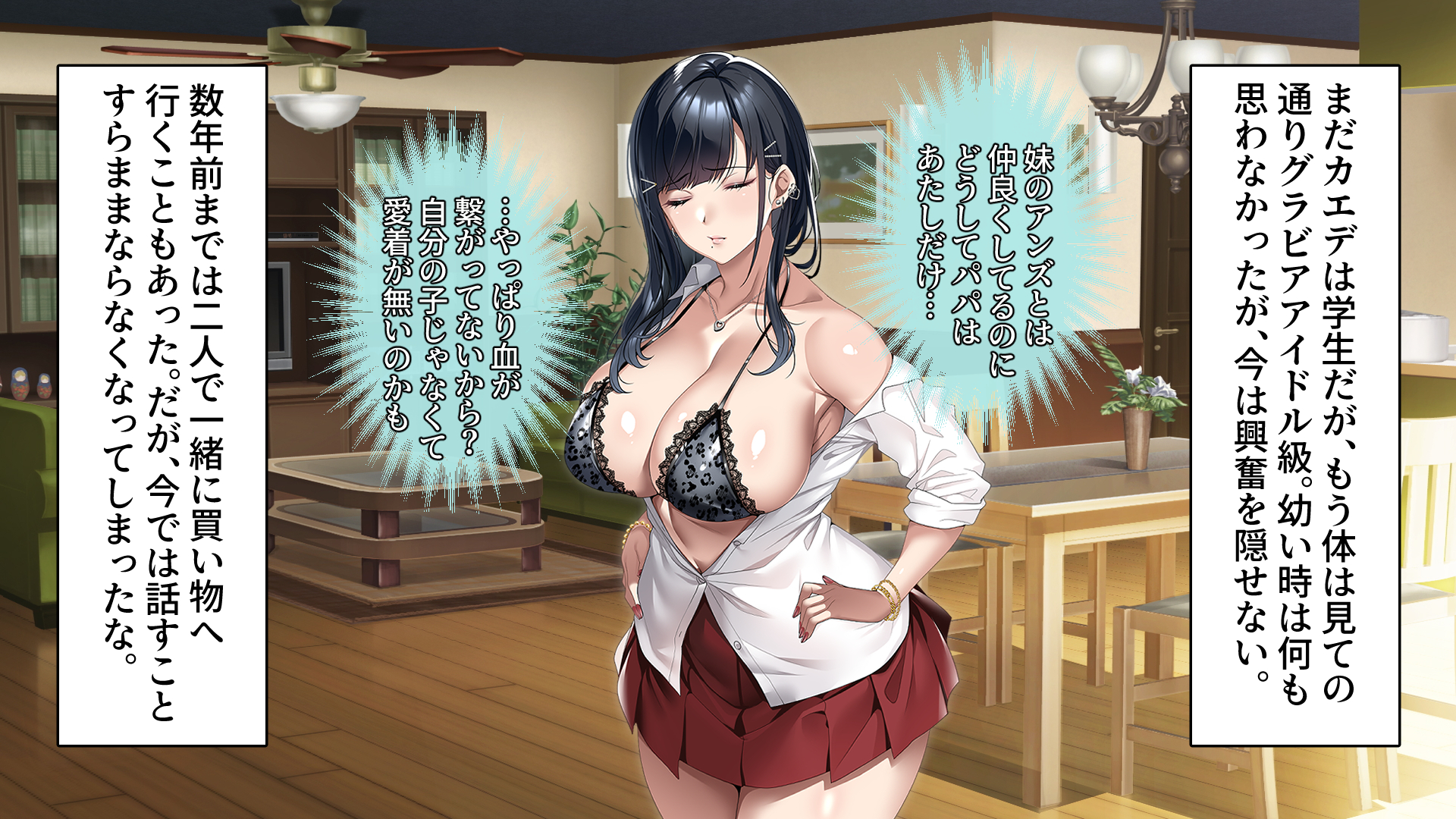[eyechil Works (Hayashi Cherry)] Tsurego no Kurokami Gal o Otou-san ga Haramaseta Hanashi - Page 15