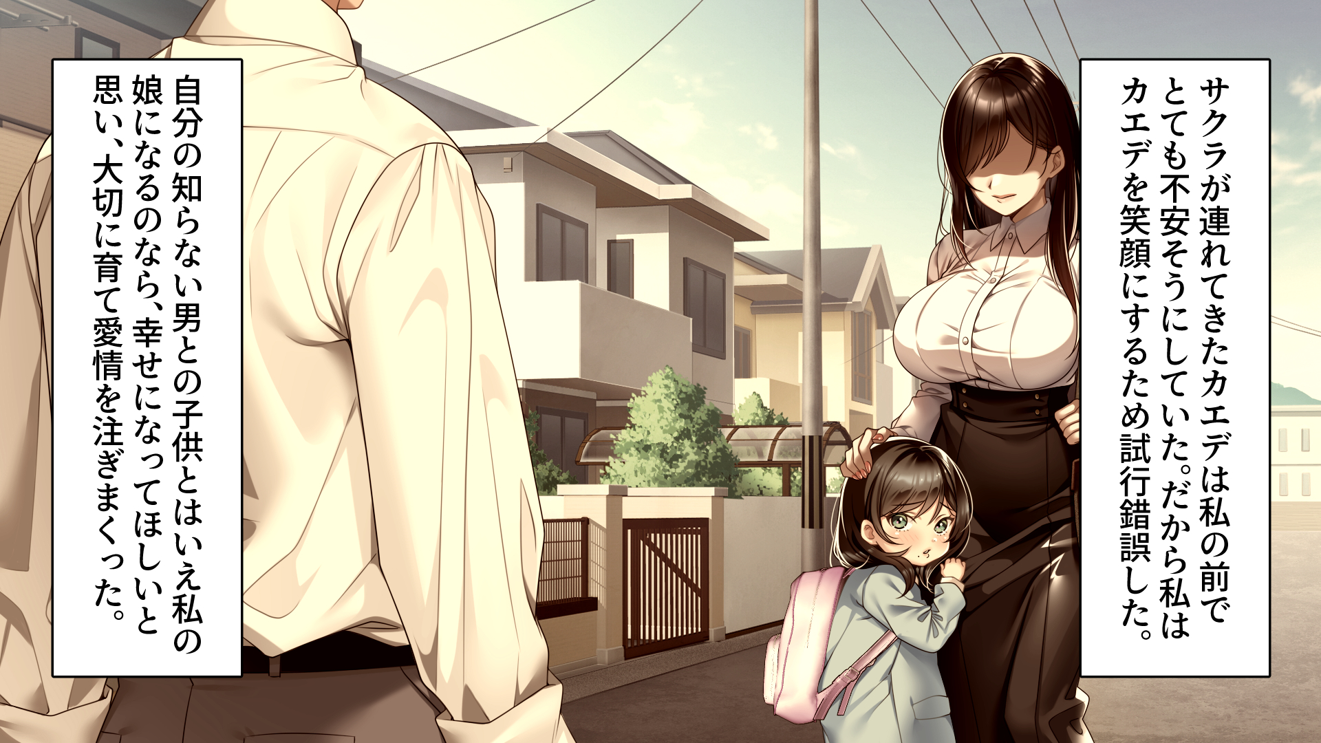 [eyechil Works (Hayashi Cherry)] Tsurego no Kurokami Gal o Otou-san ga Haramaseta Hanashi - Page 21