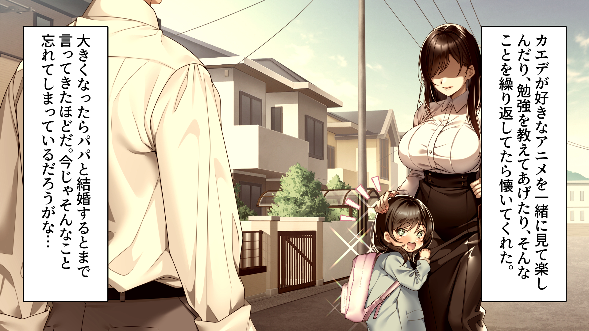 [eyechil Works (Hayashi Cherry)] Tsurego no Kurokami Gal o Otou-san ga Haramaseta Hanashi - Page 22